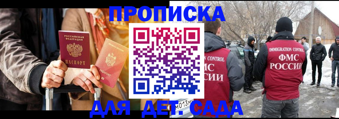 где прописаться в Болотном