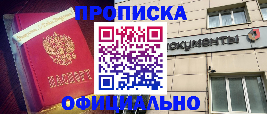 временная регистрация в квартире в Болотном