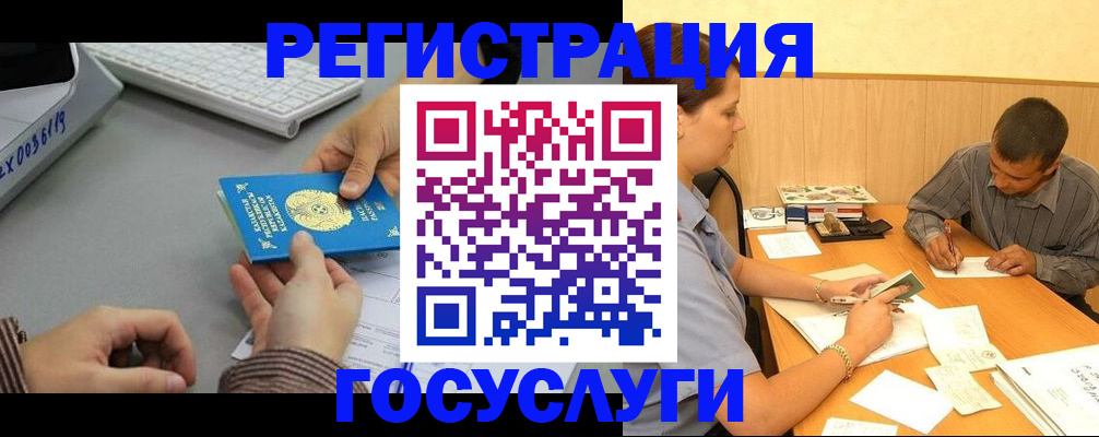 временная регистрация надежно в Болотном
