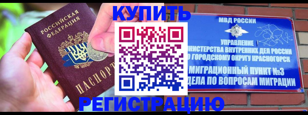 прописка законно в Болотном